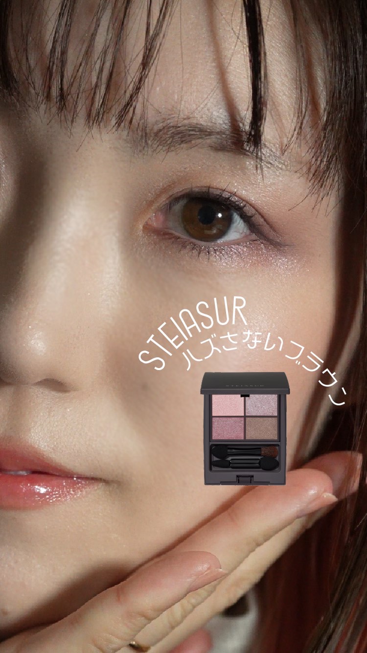 アンノウンアイズ/STEIASUR（ステイアシュール）/アイシャドウパレットを使ったクチコミ（1枚目）