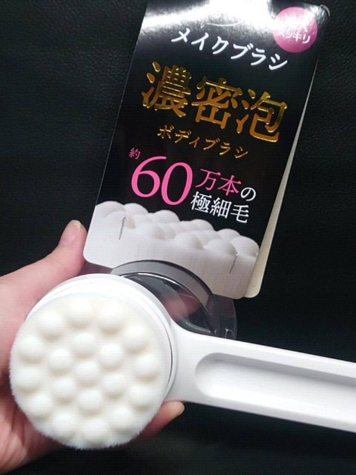 オーエ(Ohe) バスメイト ボディブラシのクチコミ「🌟オーエ🌟極細毛ボディブラシ🌟
ワサワサさせた動画も撮りました❣️
ご参考になったら嬉しいです🙌..」（1枚目）