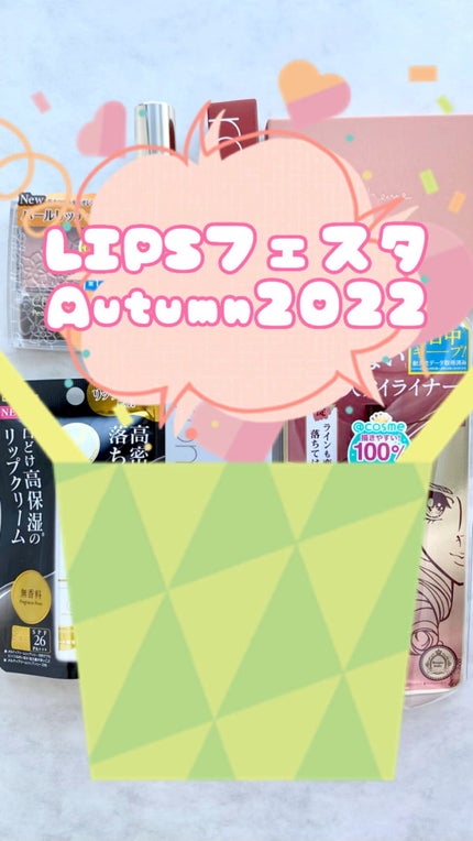 ブラウンメイクセット LIPSフェスタ Autumn 2022/LIPS/メイクアップキットの人気ショート動画