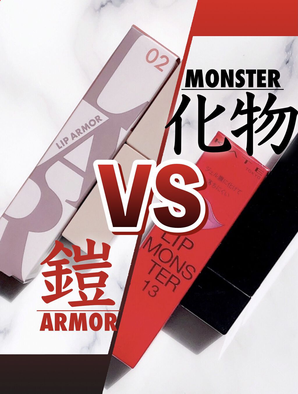 ケイト リップモンスター/KATE/口紅を使ったクチコミ（1枚目）