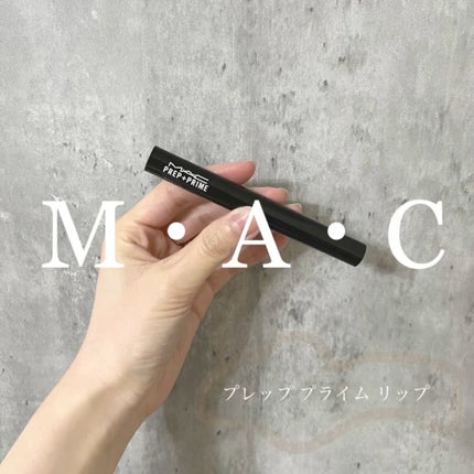 M·A·C プレップ プライム リップ/M・A・C/リップクリームの人気ショート動画