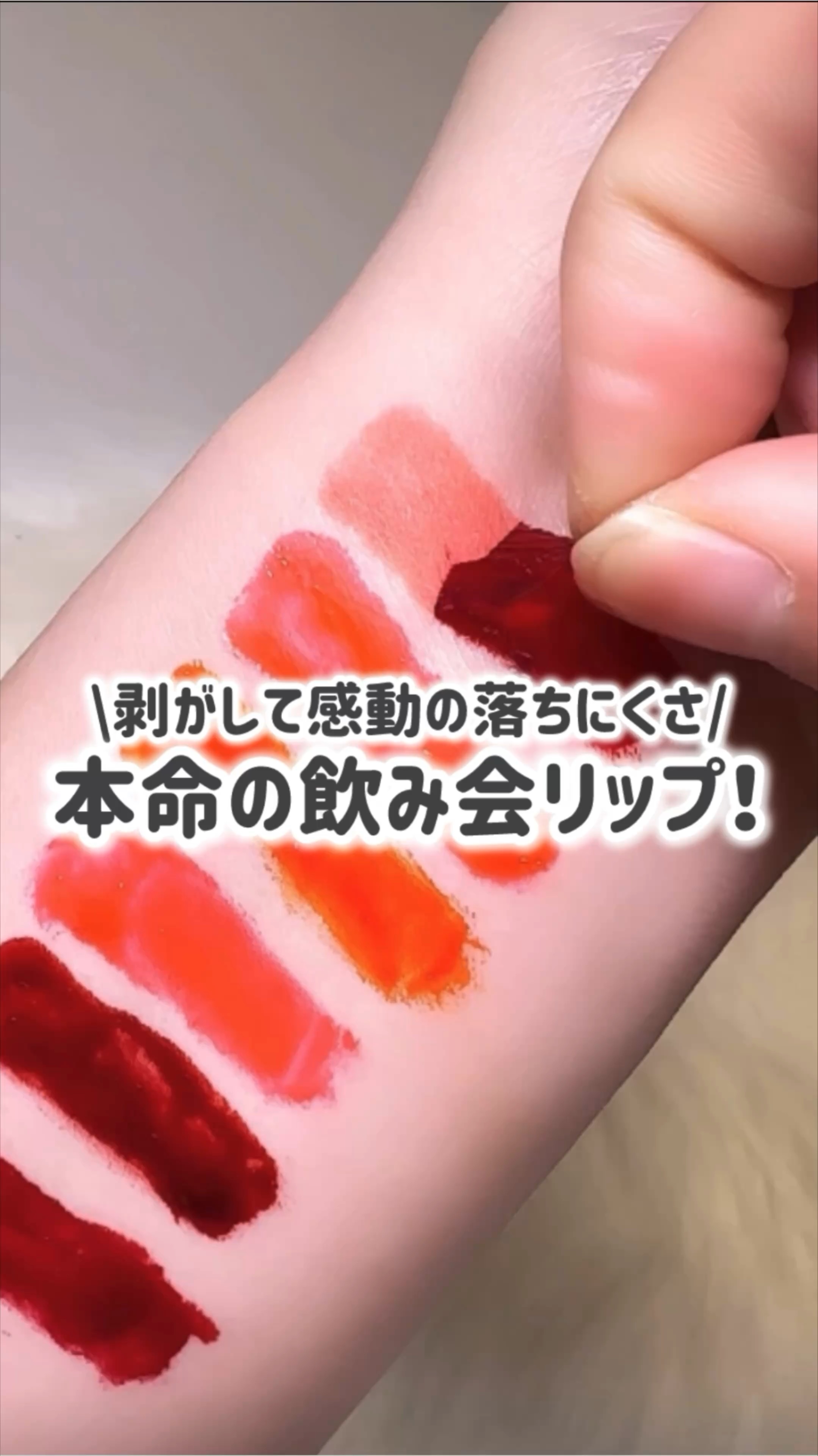 リップティーク/oiad/口紅の動画クチコミ1つ目