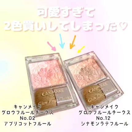 グロウフルールチークス/キャンメイク/パウダーチークの人気ショート動画