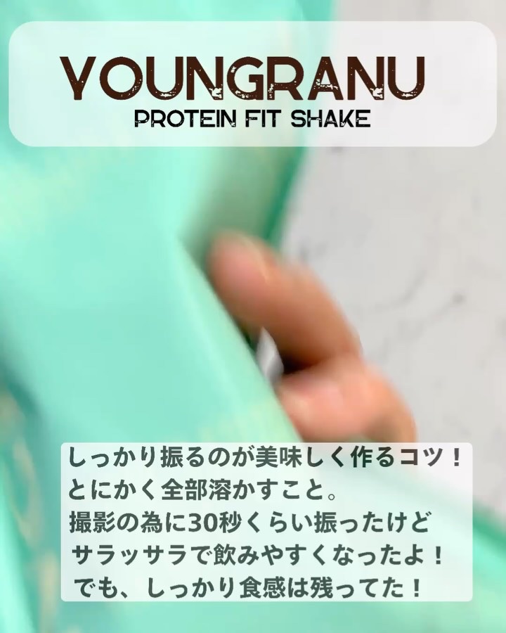 ヨンラニュープロテインフィットシェイク/ESTHER FORMULA/その他食品を使ったクチコミ（2枚目）