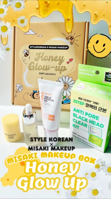 #PR《#CNP》
▫️ MISAKI MAKEUP BOX

【提供: STYLE KOREAN様、CNP様】よりいただきました、
ありがとうございます🐝

 \STYLE KOREAN× MISAK