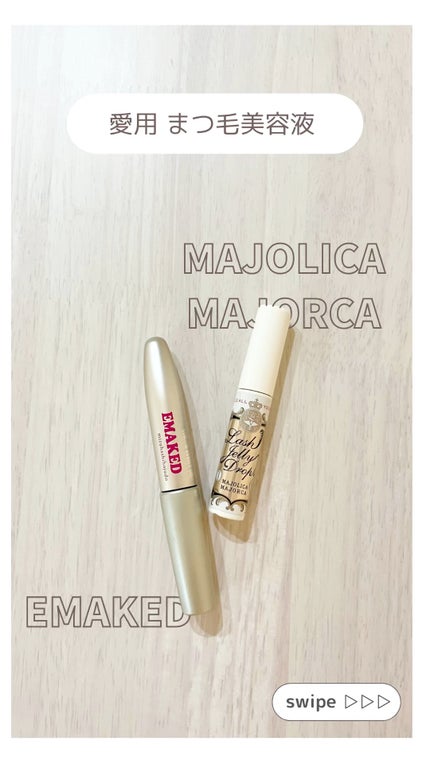 EMAKED(エマーキット)/水橋保寿堂製薬/まつげ美容液の人気ショート動画