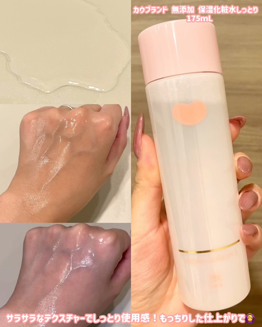 保湿乳液/カウブランド無添加/乳液を使ったクチコミ（3枚目）