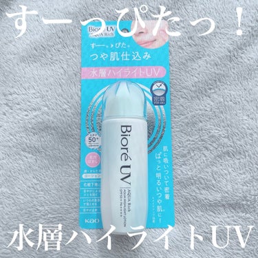  - #PR #ビオレUV #LIPSプレゼント