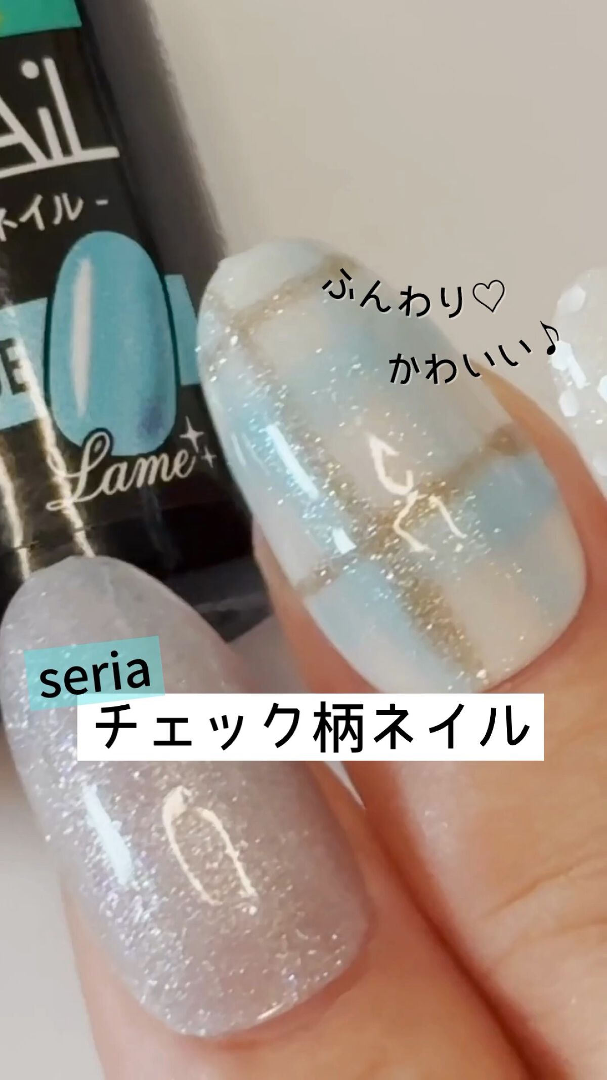 ジェルネイル（ライト対応）/セリア/ジェルネイルを使ったクチコミ（1枚目）