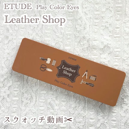 プレイカラー アイシャドウ/ETUDE/アイシャドウパレットの人気ショート動画