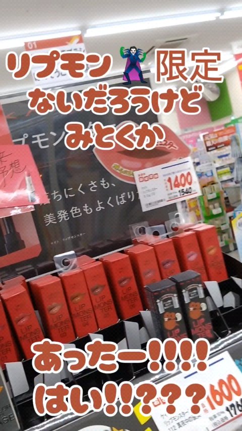 ケイト リップモンスター/KATE/口紅を使ったクチコミ（1枚目）