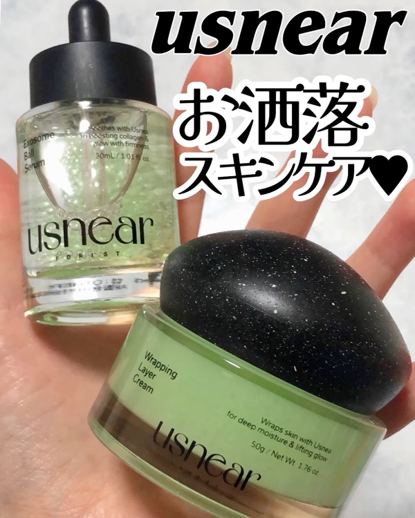 
USNEARさまより商品提供にていただきました💚

今回紹介するのはUSNEARの

エクソボールセラム

ウスニン酸*¹、β-シトステロール*²を配合し、なめらかな肌に導くサポートをするセラム✨️
緑色のエクソソームボールがぷるんとし