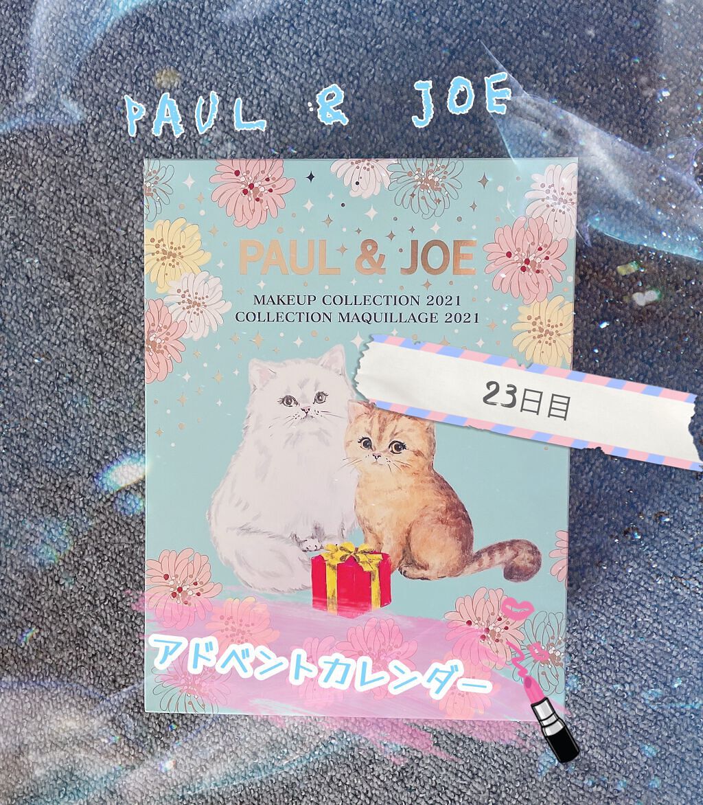 メイクアップ コレクション 2021/PAUL & JOE BEAUTE/メイクアップキットを使ったクチコミ（1枚目）