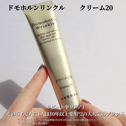 無料お試しセット|ドモホルンリンクルの口コミ - ←美容情報は 無料お試しセット|ドモホルンリンクルの口コミ - ←美容情報は