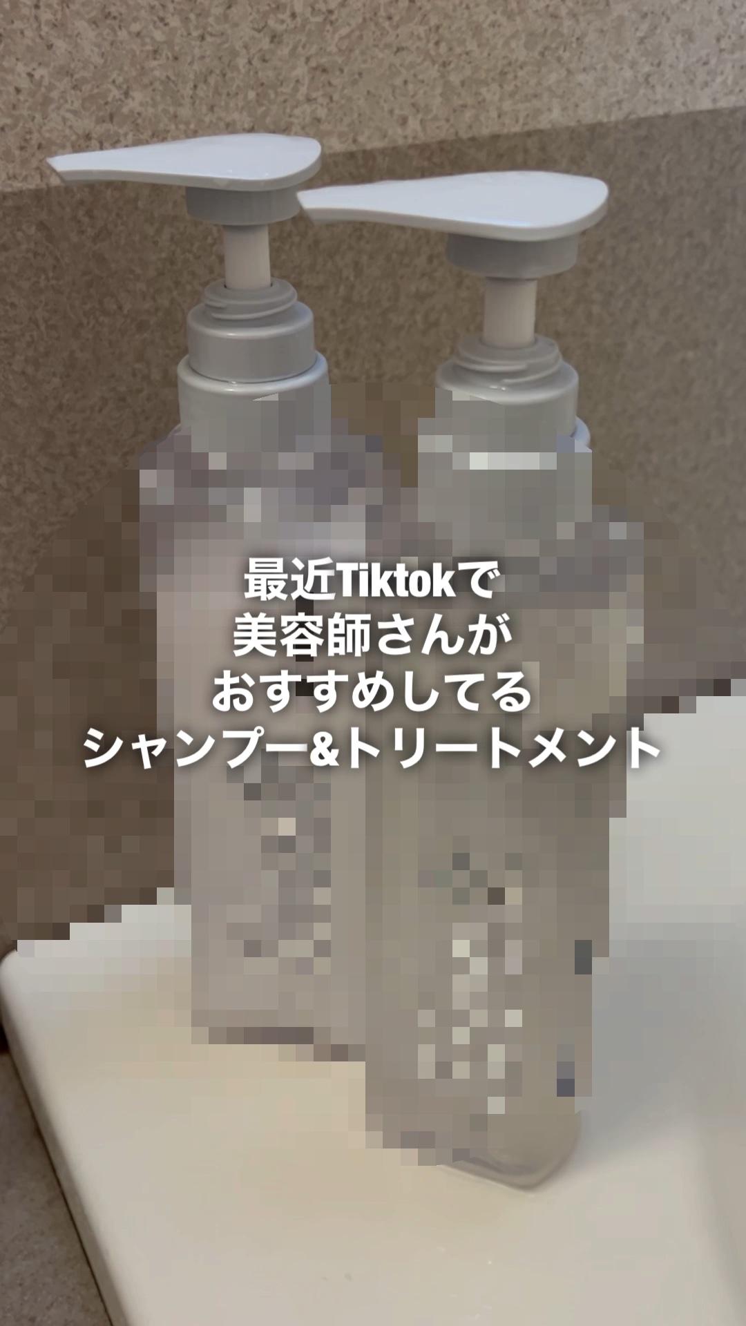 バランスエフェクトシャンプー／トリートメント/スリーク by サラサロン/市販シャンプーの人気ショート動画