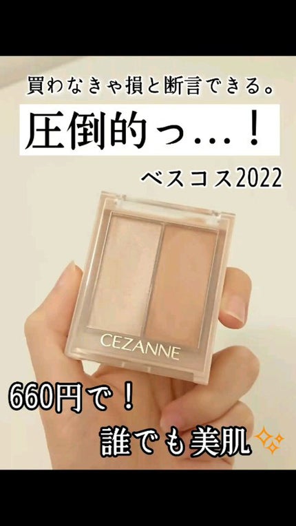 フェイスグロウカラー/CEZANNE/クリームハイライトを使ったクチコミ(1枚目)