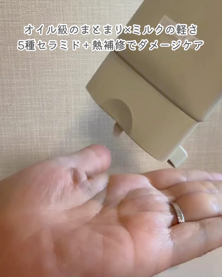 ヘアミルク/YOU TOKYO/ヘアミルクを使ったクチコミ（2枚目）