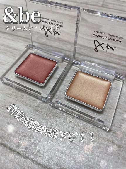 &be クリームアイシャドウ/&be/ジェル・クリームアイシャドウの人気ショート動画