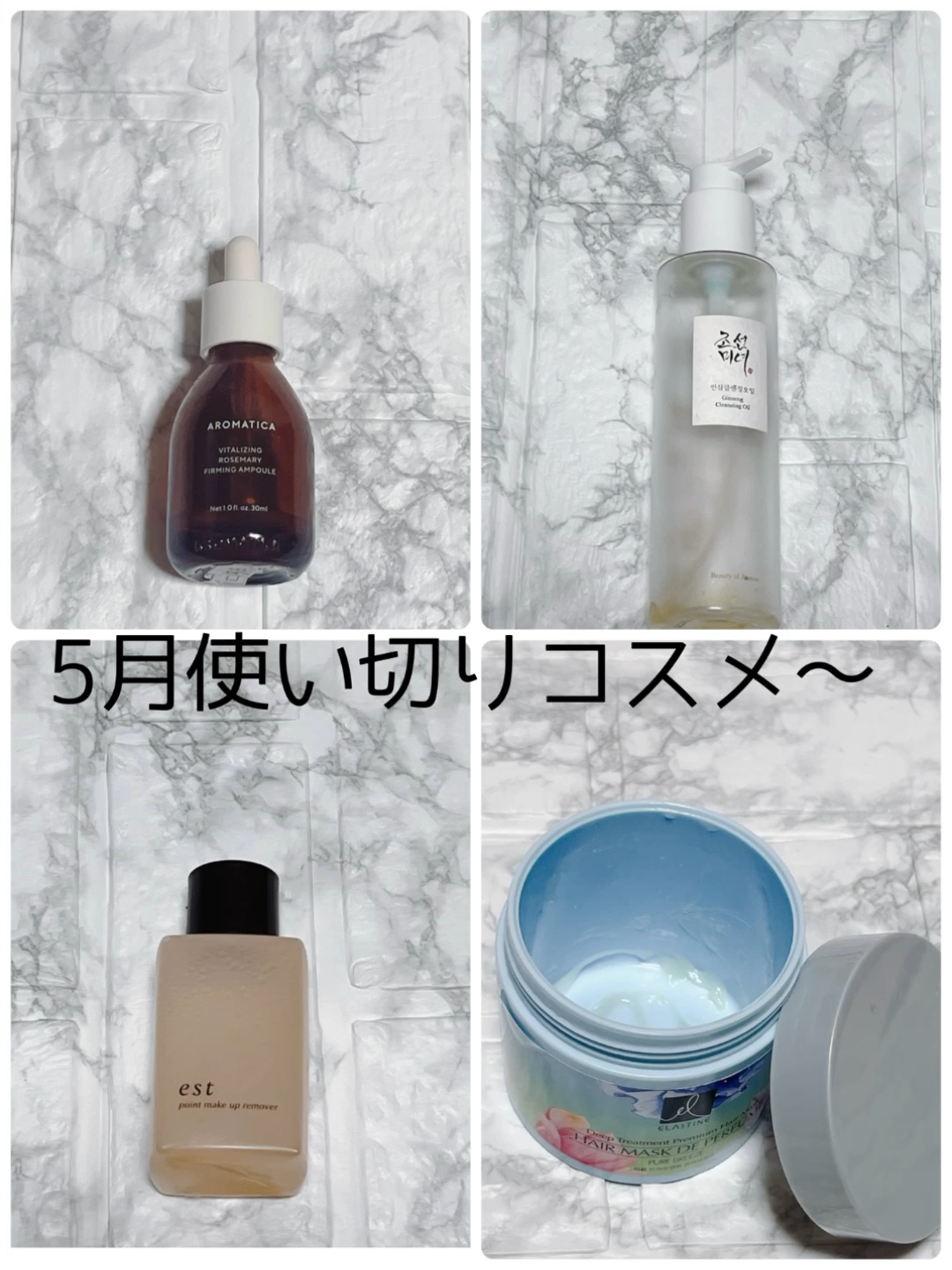 パヒュームトリートメント ピュアブリーズ/エラスチン/ヘアマスク・ヘアパックを使ったクチコミ（1枚目）