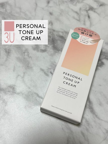 パーソナルトーンアップクリーム/3U/化粧下地の人気ショート動画