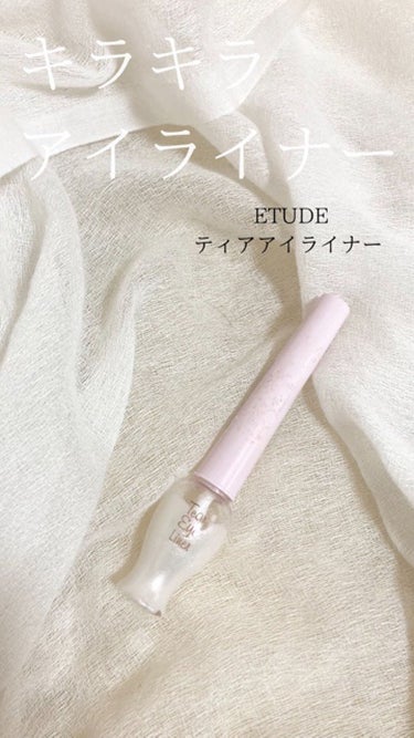 ティアー アイライナー/ETUDE/リキッドアイライナーを使ったクチコミ（1枚目）