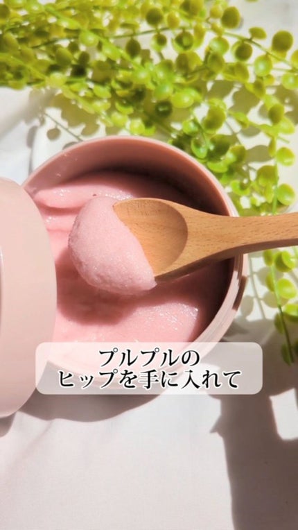 Q+Me スウィート ボム タラソ スクラブ/AGARISM/バスト・ヒップケアの人気ショート動画