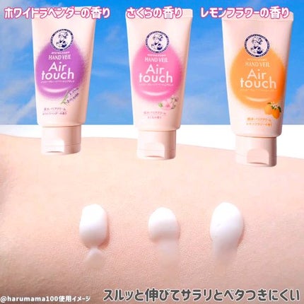 ハンドベールエアタッチ レモンフラワーの香り/メンソレータム/ハンドクリームを使ったクチコミ(2枚目)