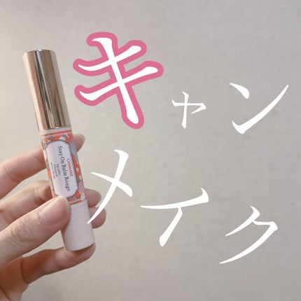 ステイオンバームルージュ/キャンメイク/口紅の人気ショート動画