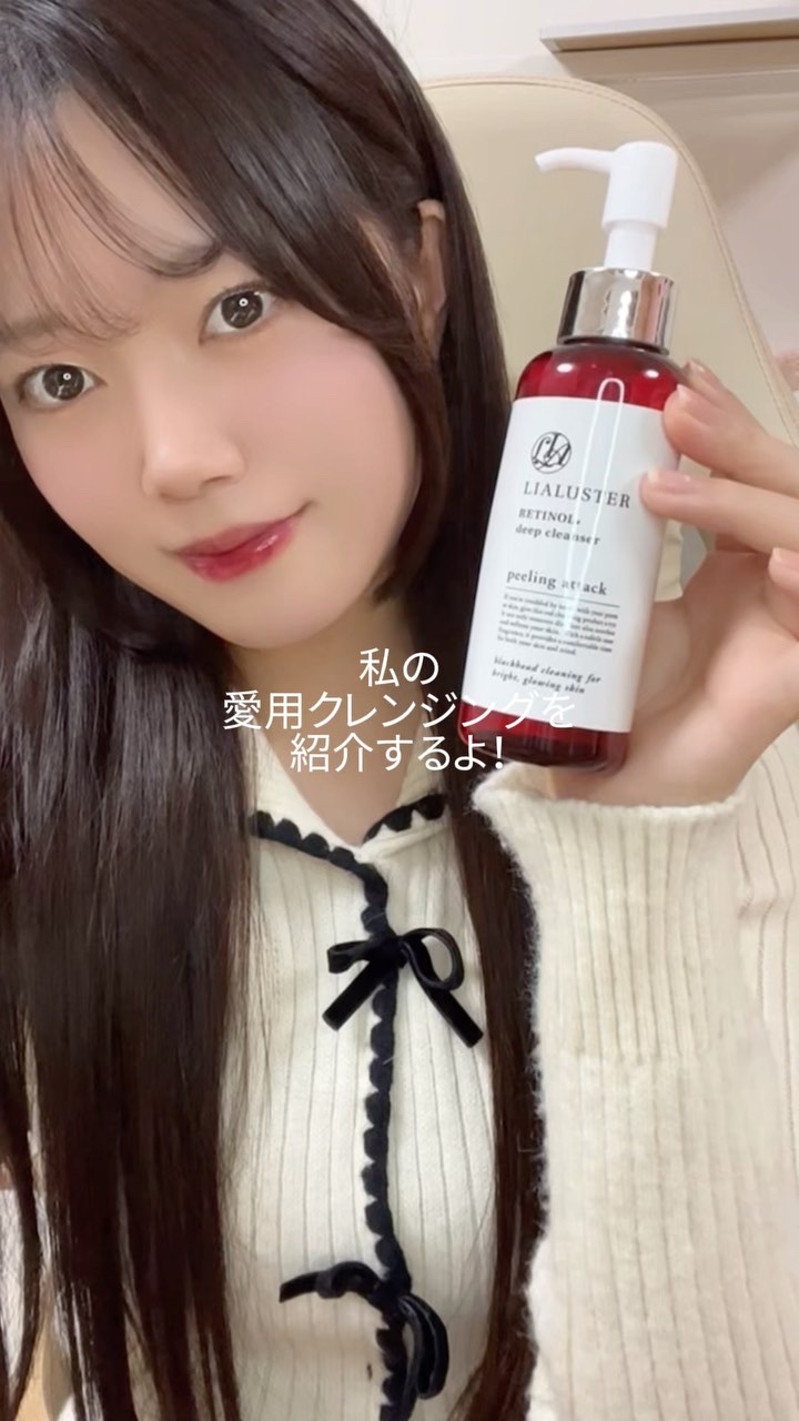 レチノールディープクレンザー/LIALUSTER/その他洗顔料の動画クチコミ3つ目
