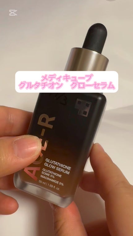 グルタチオングロウアンプル/MEDICUBE/美容液の人気ショート動画