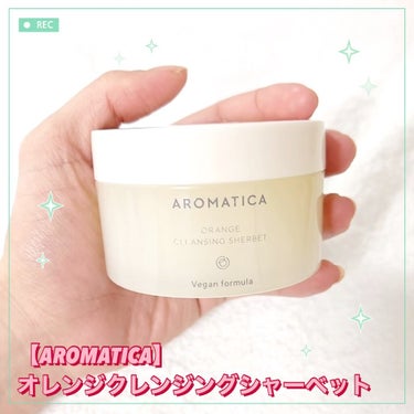 オレンジクレンジングシャーベット/AROMATICA/クレンジングバームを使ったクチコミ（1枚目）