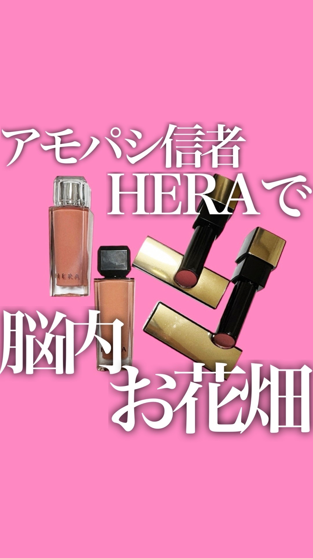 センシュアルヌードグロス/HERA/リップグロスの動画クチコミ4つ目