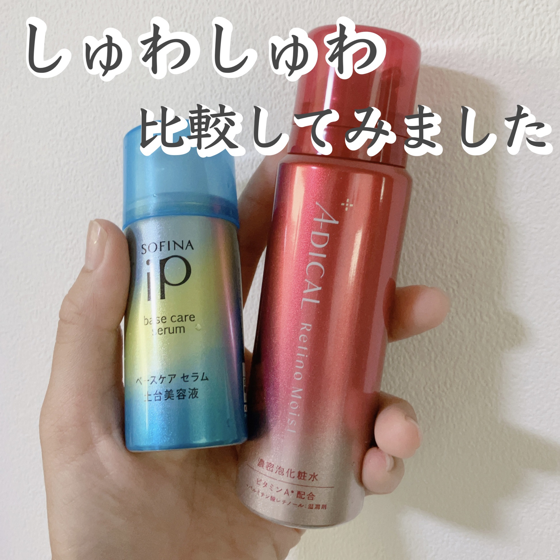 レチノモイスト バブルローション/ADICAL/化粧水の人気ショート動画