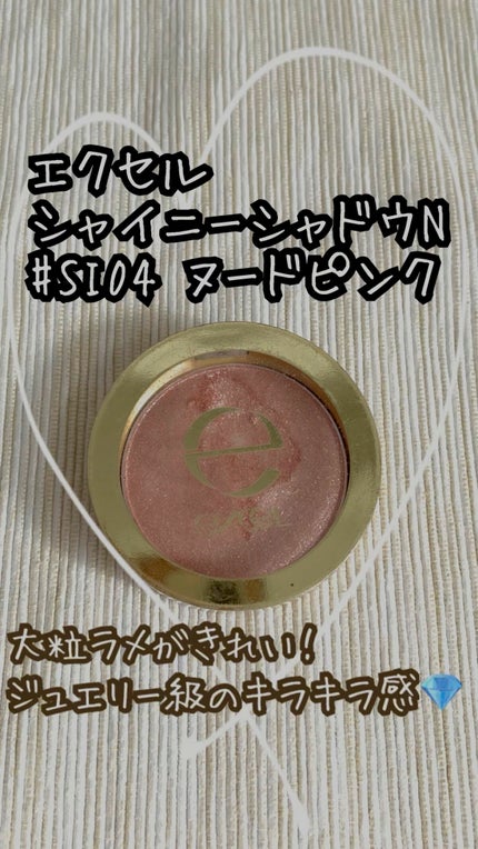 シャイニーシャドウ N/excel/単色アイシャドウの人気ショート動画