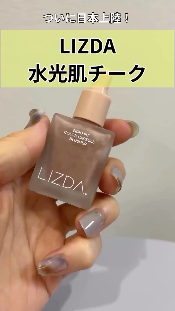 LIZDA リズダ バブルチーク/LIZDA/リキッドチークを使ったクチコミ（1枚目）