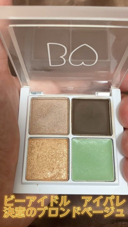 THE アイパレR/b idol/アイシャドウパレットの人気ショート動画