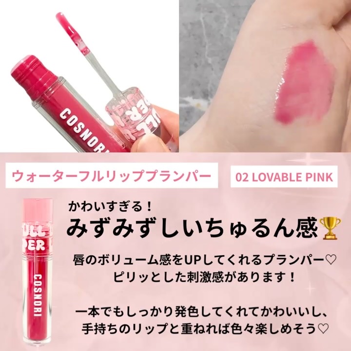 フローウェーブティント/COSNORI/リップティントを使ったクチコミ（3枚目）