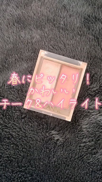 フェイスグロウカラー/CEZANNE/クリームハイライトの人気ショート動画