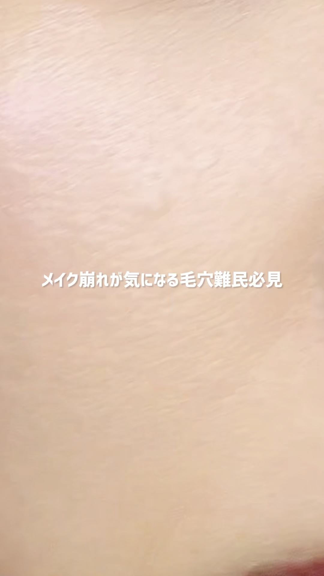 クレンジングオイル/KINS/オイルクレンジングの人気ショート動画