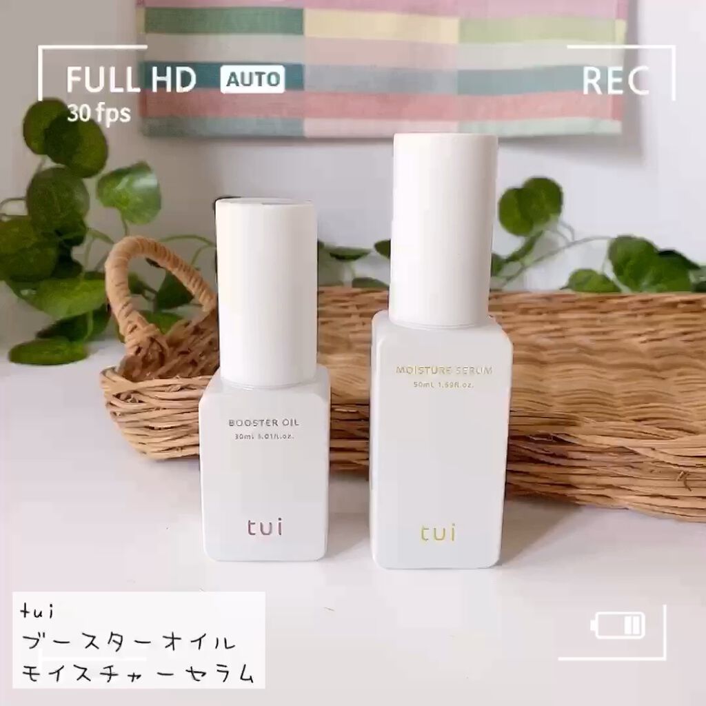 BOOSTER OIL/tui/フェイスオイルの動画クチコミ2つ目