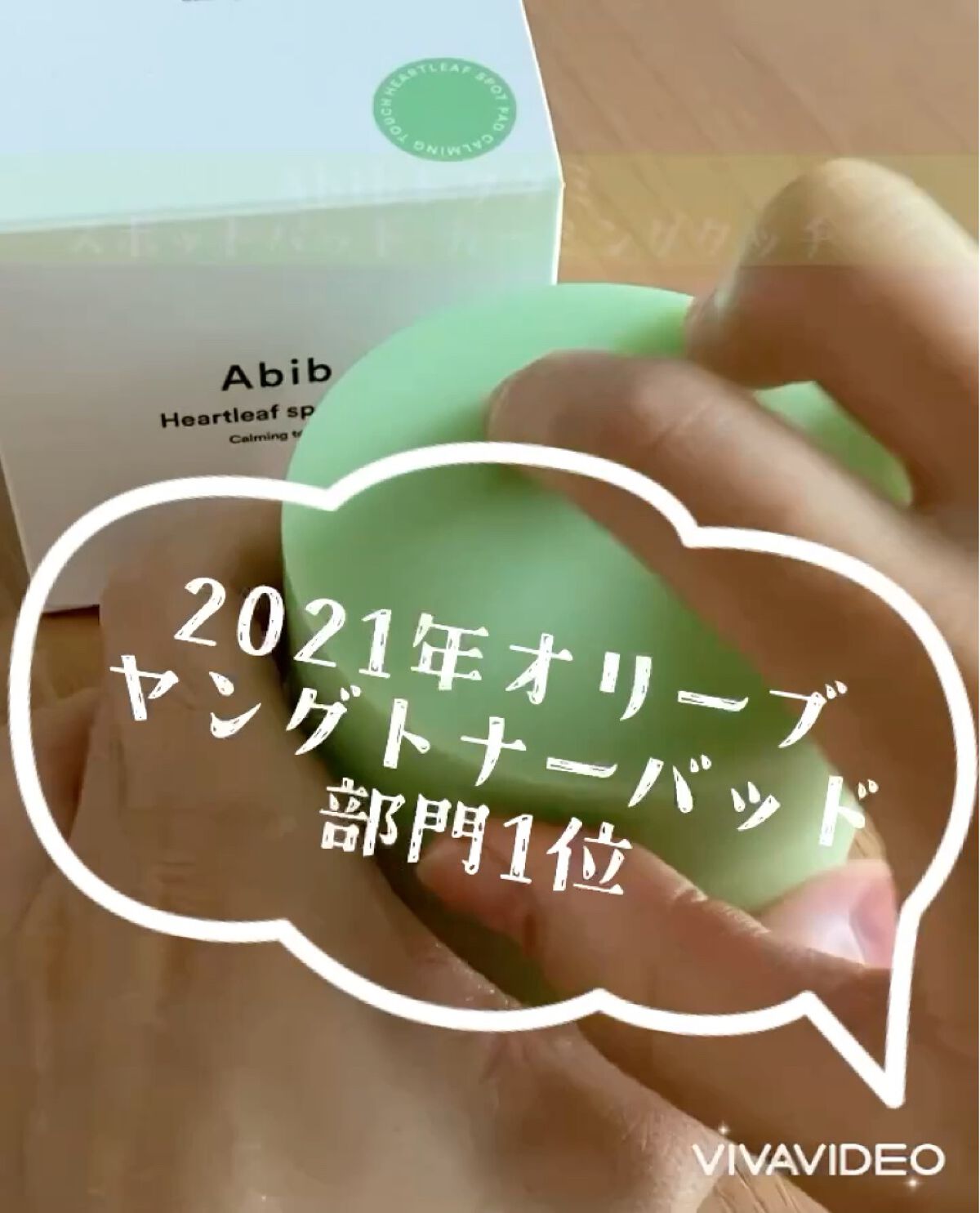 弱酸性pHシートマスク ドクダミフィット/Abib /シートマスク・パックを使ったクチコミ（3枚目）