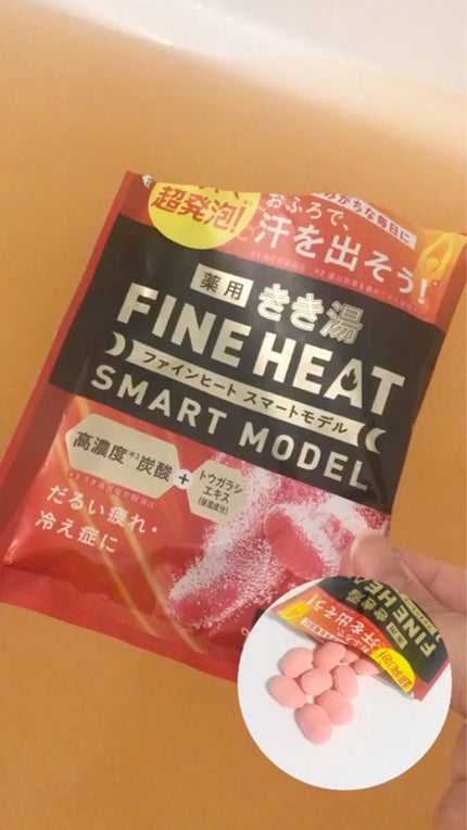 きき湯 ファインヒート スマートモデル/きき湯/炭酸系入浴剤を使ったクチコミ(1枚目)