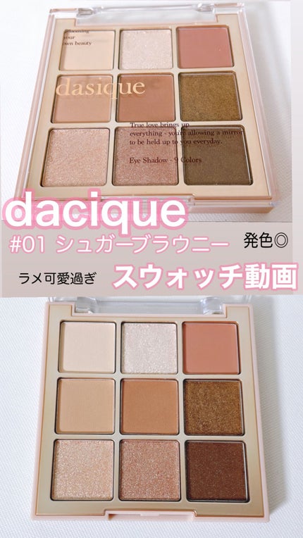 シャドウパレット/dasique/アイシャドウパレットの人気ショート動画