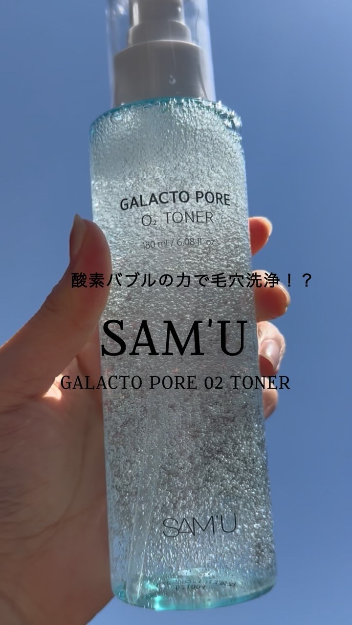 PHセンシティブクリームミスト/SAM'U/ミスト状化粧水を使ったクチコミ（1枚目）