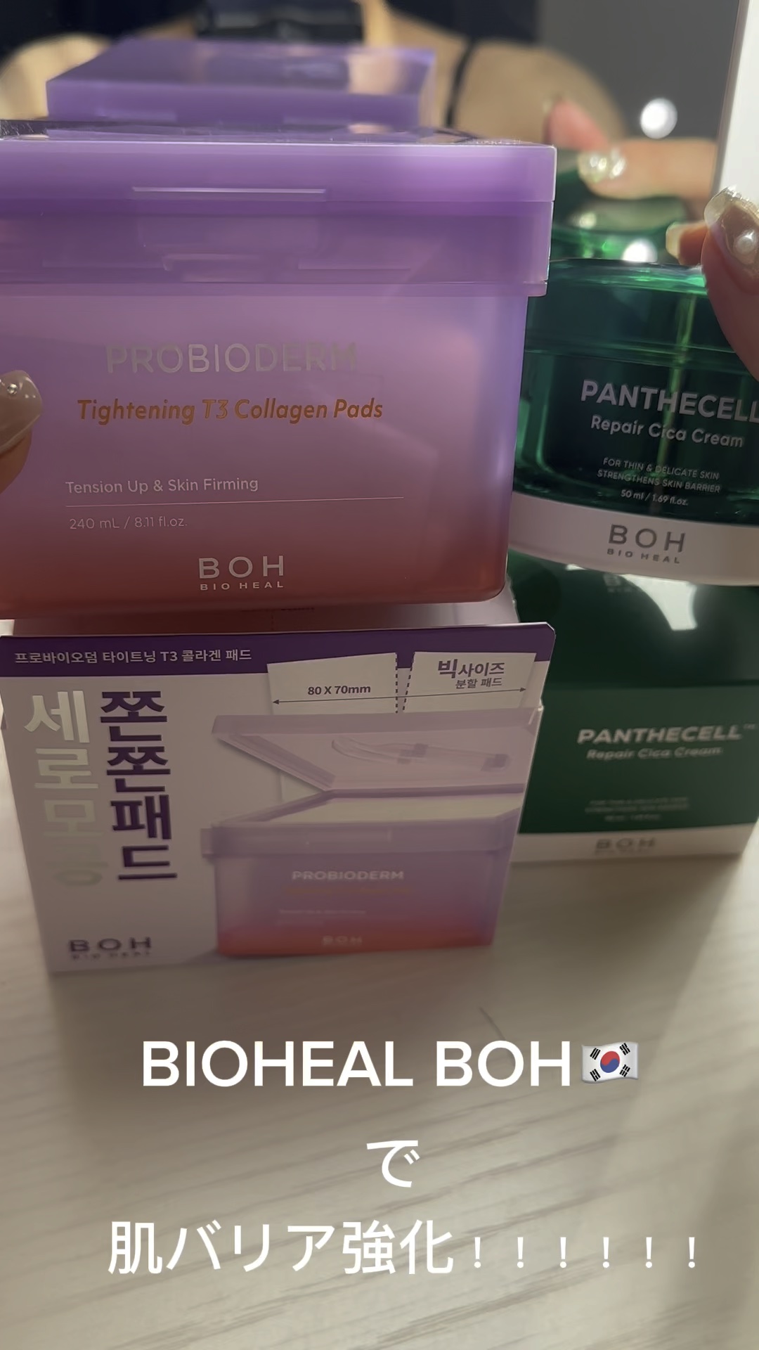 プロバイオダームタイトニングT3コラーゲンパッド/BIOHEAL BOH/トナーパッドの人気ショート動画