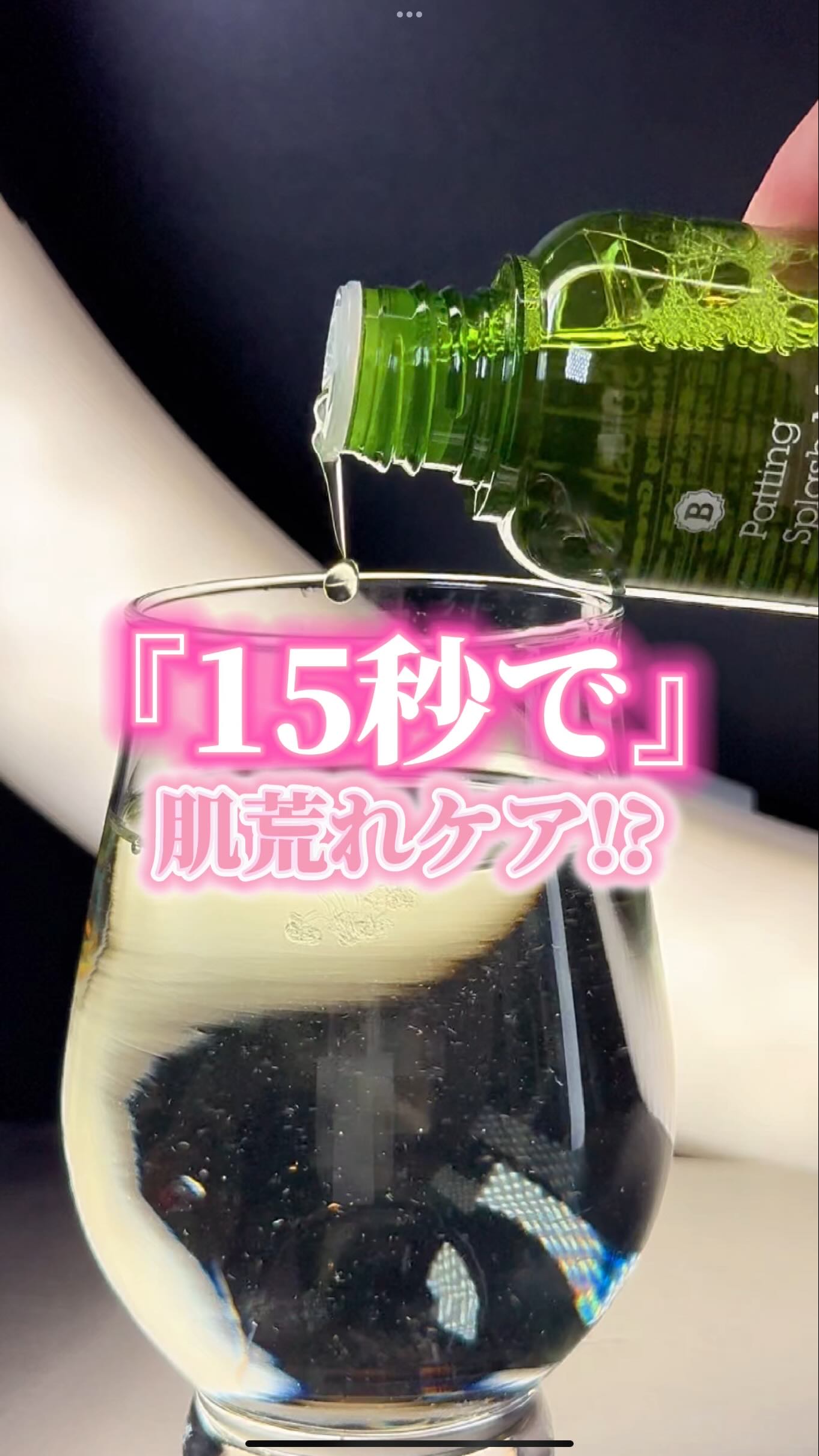 みんなの洗顔方法教えて？？？🫧🥹
全顔しながら美肌ケアもできる韓国で大人気洗顔が凄すぎた！！


#春ポーチの必需品 #スキンケア  #美容 #韓国コスメ #コスメ紹介 #洗顔パック #美容液洗顔