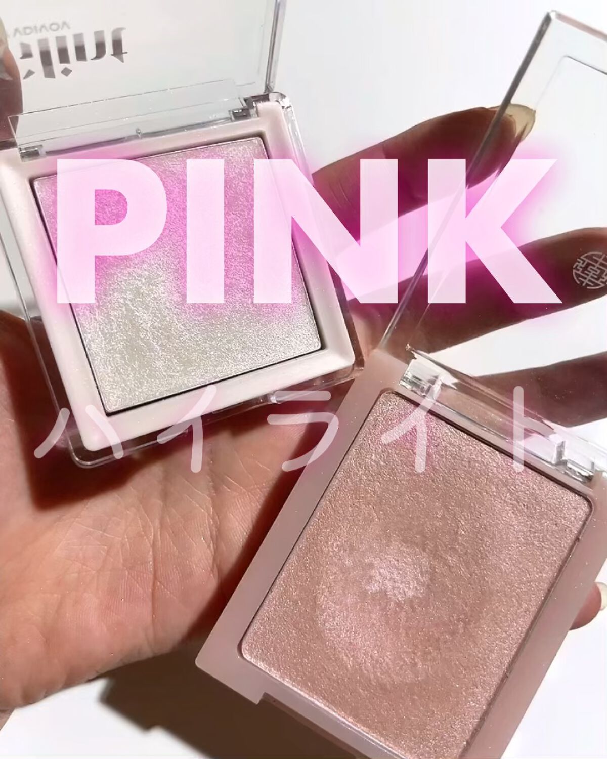 ヴェールライター/rom&nd/パウダーハイライトを使ったクチコミ（1枚目）