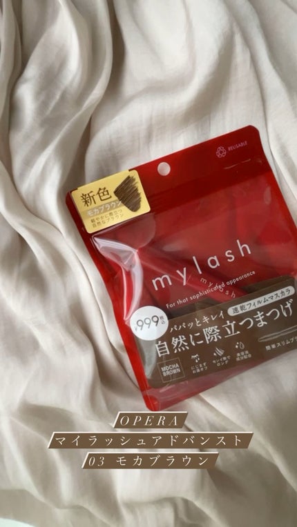 オペラ マイラッシュ アドバンスト/OPERA/マスカラの人気ショート動画