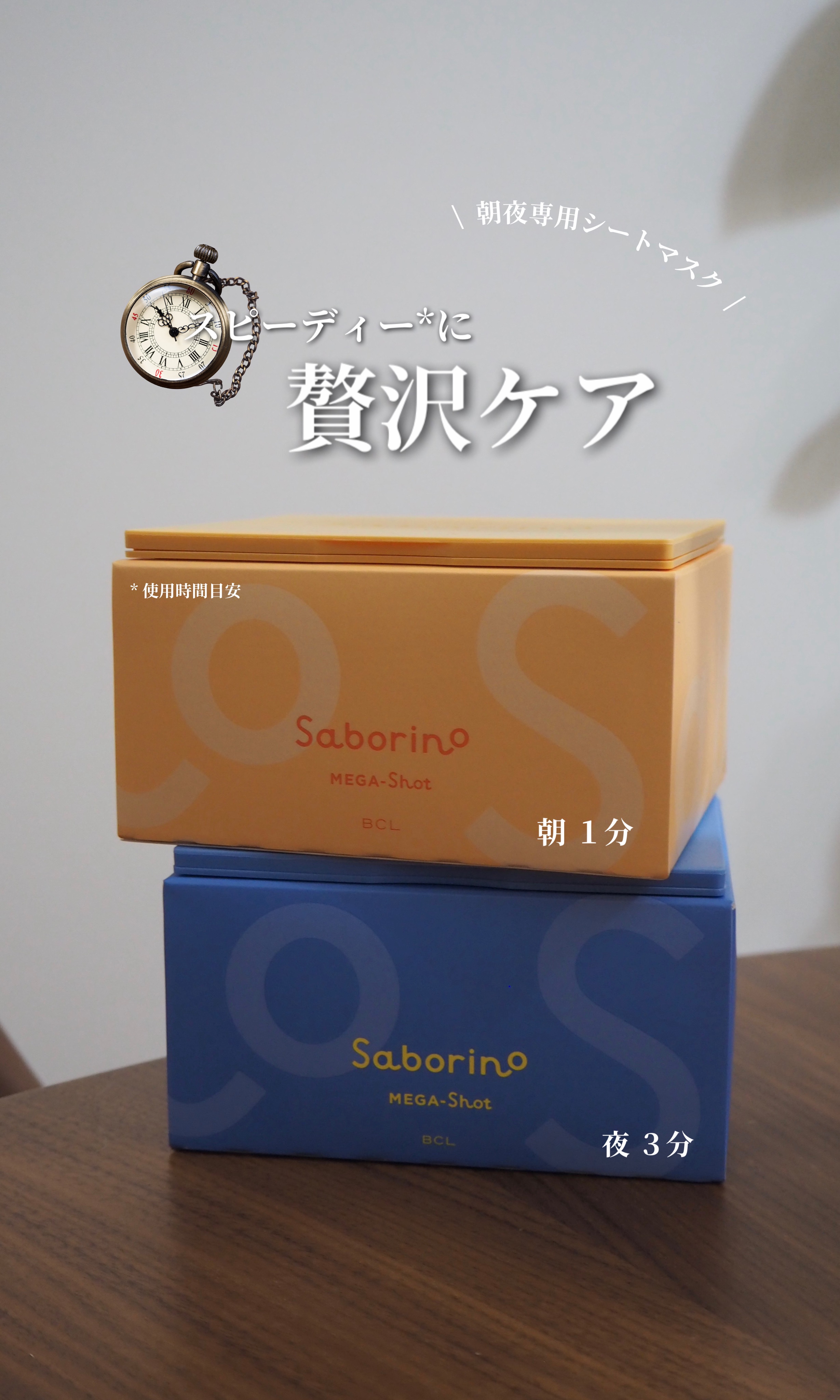 サボリーノ メガショット 夜用白玉美容マスク/サボリーノ/シートマスク・パックの人気ショート動画