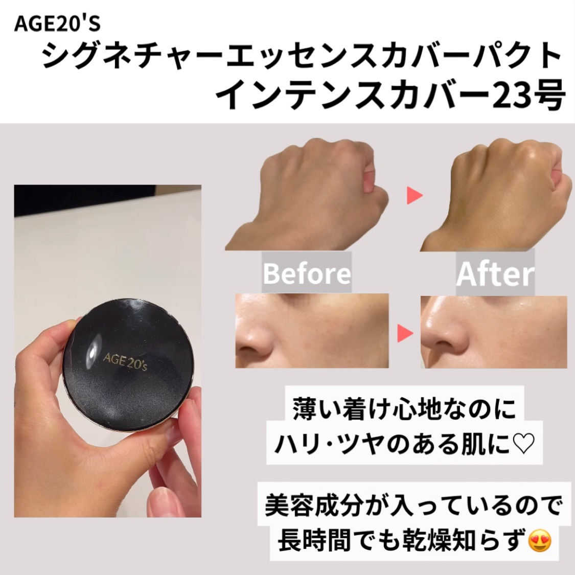 SIGNATURE ESSENCE COVER PACT　/AGE20’s/クリーム・エマルジョンファンデーションを使ったクチコミ（2枚目）